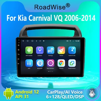 Пътен 2din Android 12 Радиото в автомобила Carplay Мултимедия За Kia Carnival VQ 2006-2014 4G Wifi GPS Navi DVD БТ Авторадио Стерео